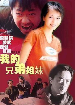 我的兄弟姐妹在线观看,云端共赏温馨时光 第2张 我的兄弟姐妹在线观看,云端共赏温馨时光 第2张